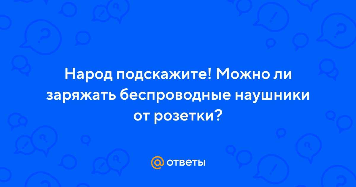 Наушники bluetooth для компьютера и телевизора: обзор и оценка | a-apple.ru
