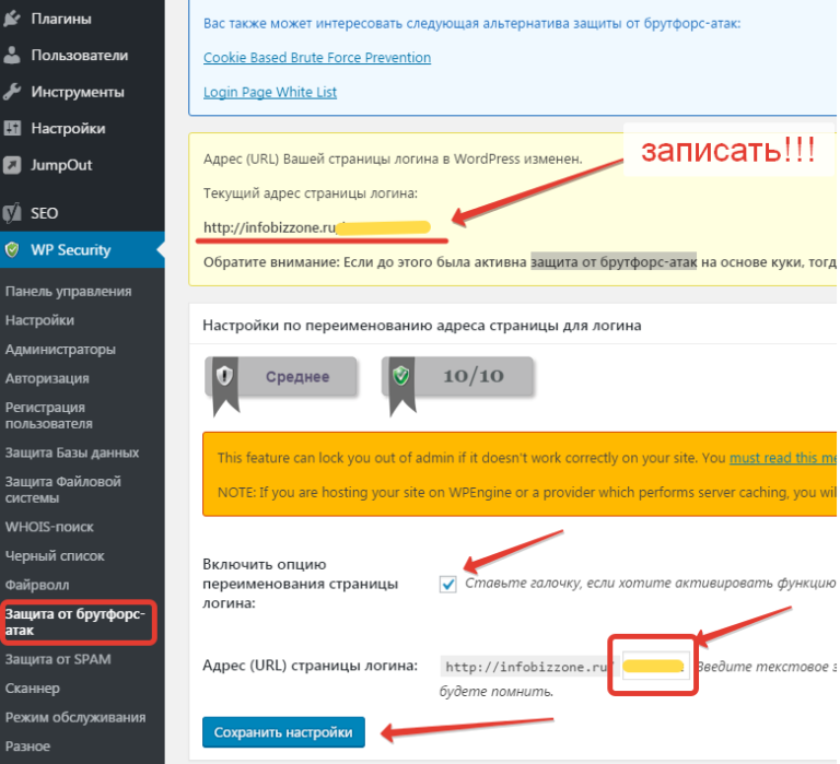 Как установить super bluetooth hack на android