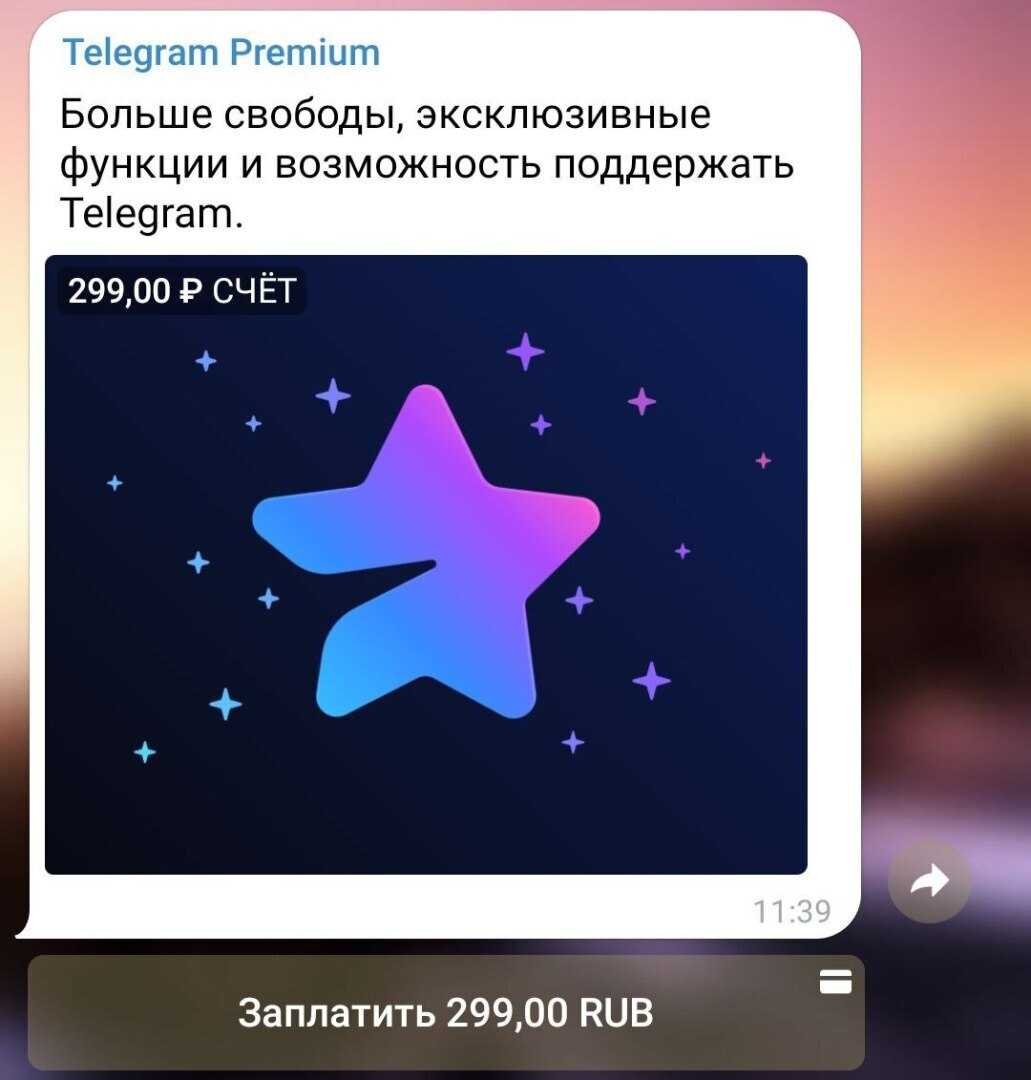 Скачать telegram mod v11.0.0 apk 2024 [премиум]