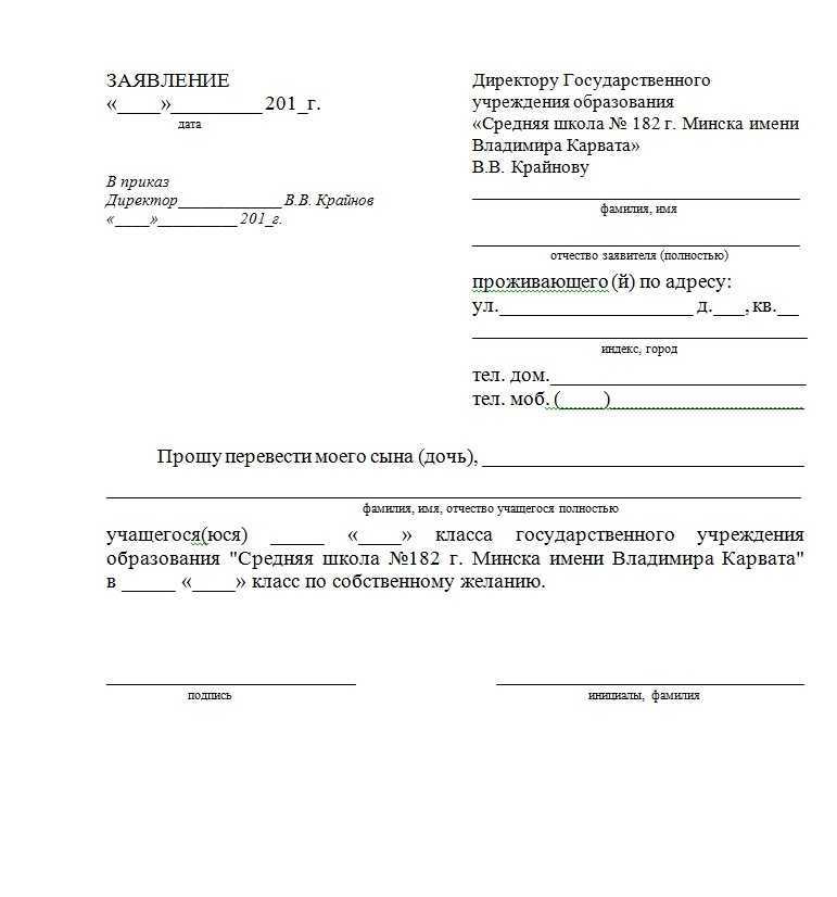 Перевод в другую школу: рекомендации для родителей