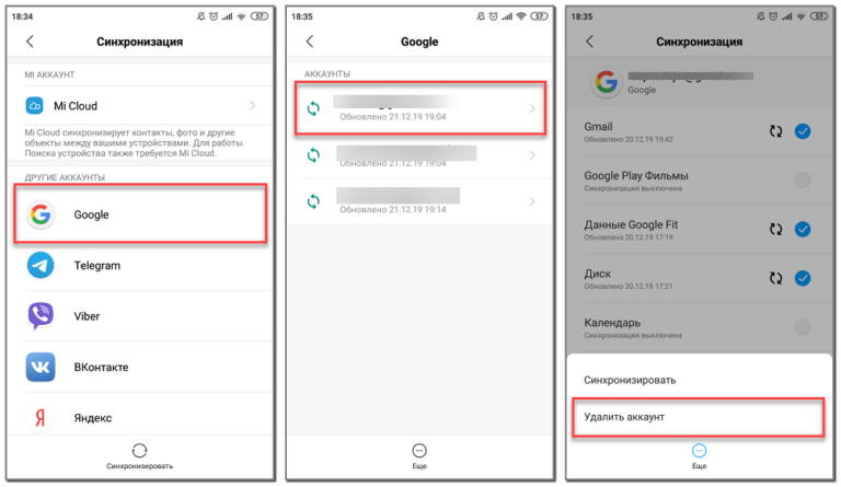 Как удалить второй аккаунт google на телефоне android