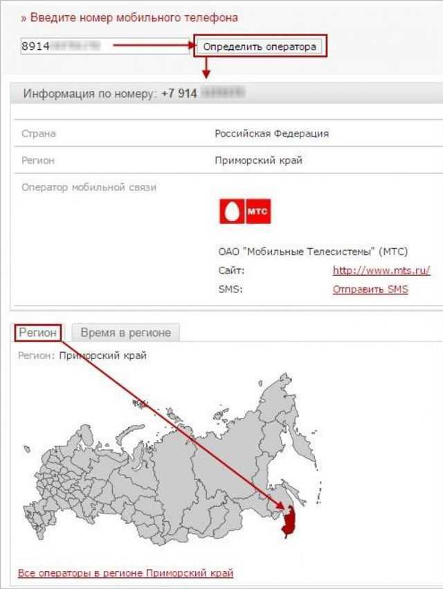 Как определить оператора по номеру телефона: полезные советы