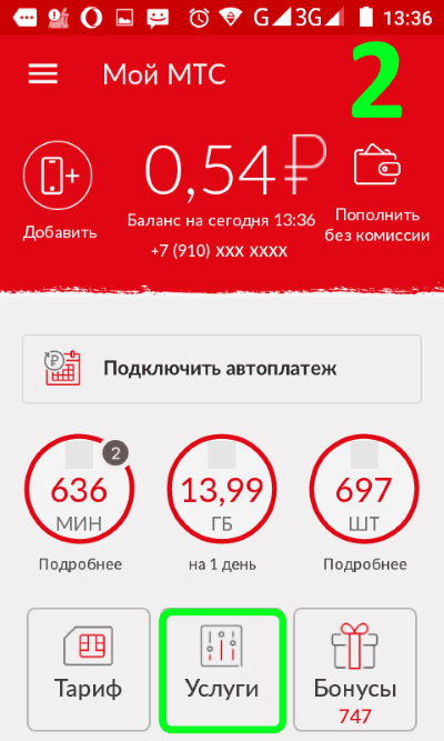 Как позвонить оператору мтс напрямую: номер оператора mts