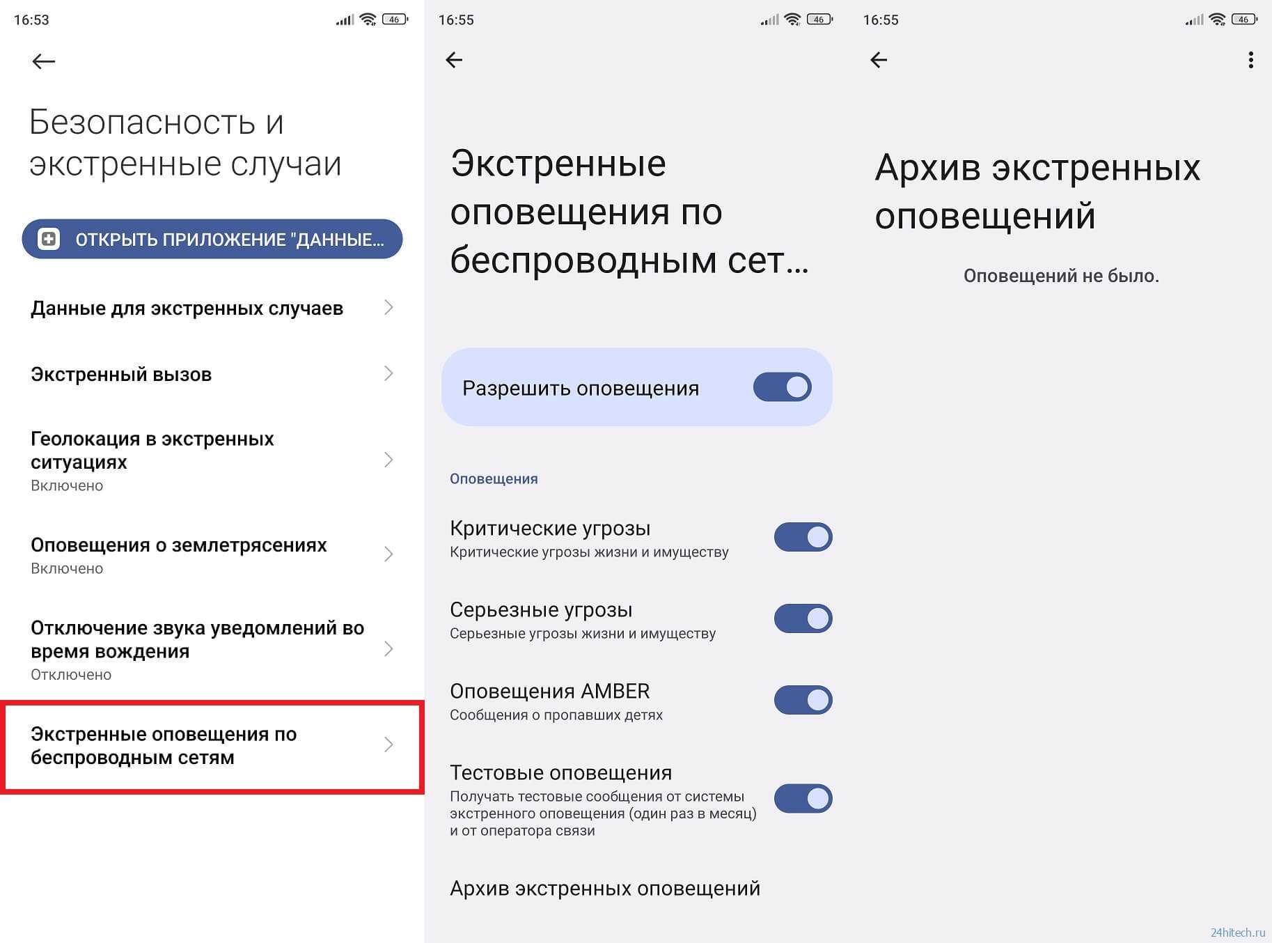 Топ мессенджеров, которые работают без интернета