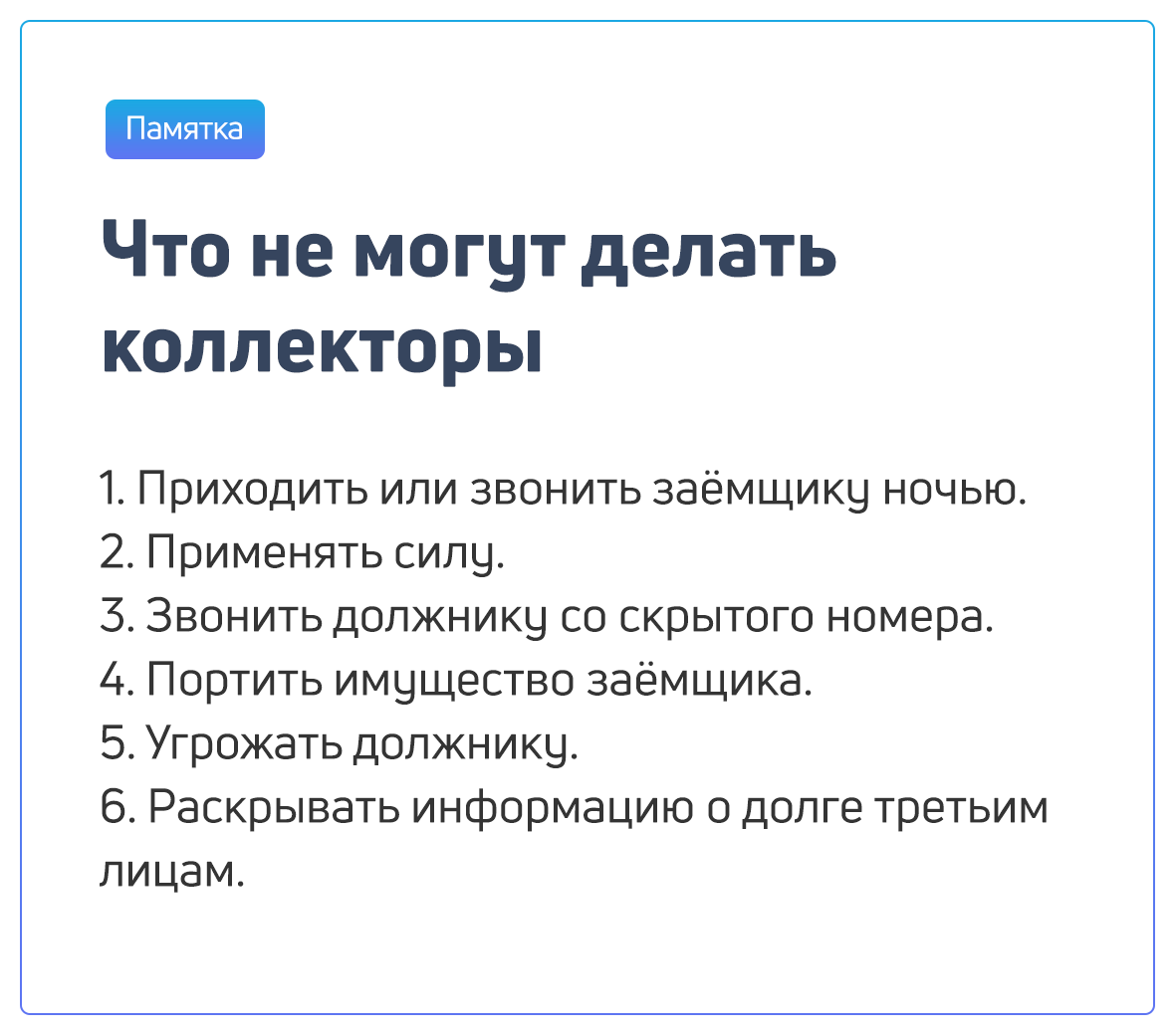 Что предпринять заемщику в случае образования просрочки по кредиту?