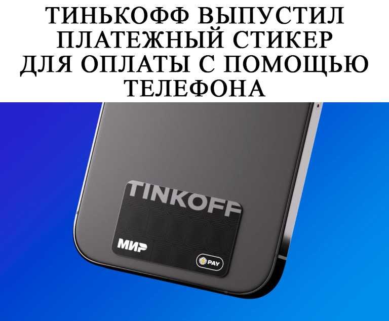 Россиянам рассказали, какие существуют способы бесконтактной оплаты в стране в 2022 году | дом-геленджик.рф