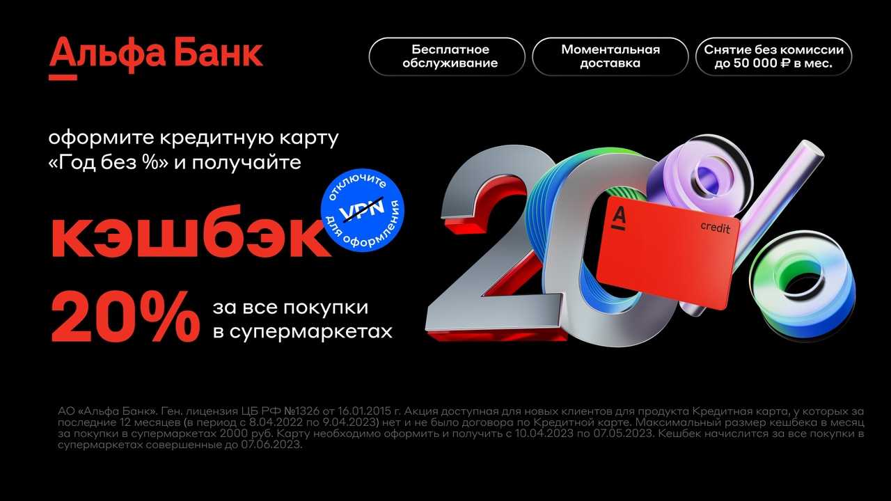 Насколько для вас важны кешбэк, проценты по счёту и другие возможности вашей банковской карты: поучаствуйте в опросе