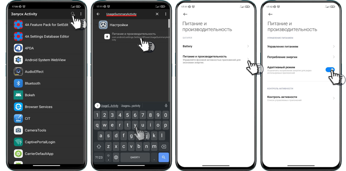 Оптимизация miui или настриваем работу смартфона сяоми