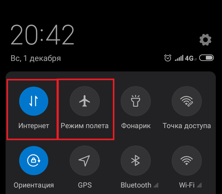 Как увеличить скорость интернета на телефоне андроид - 9 способов
