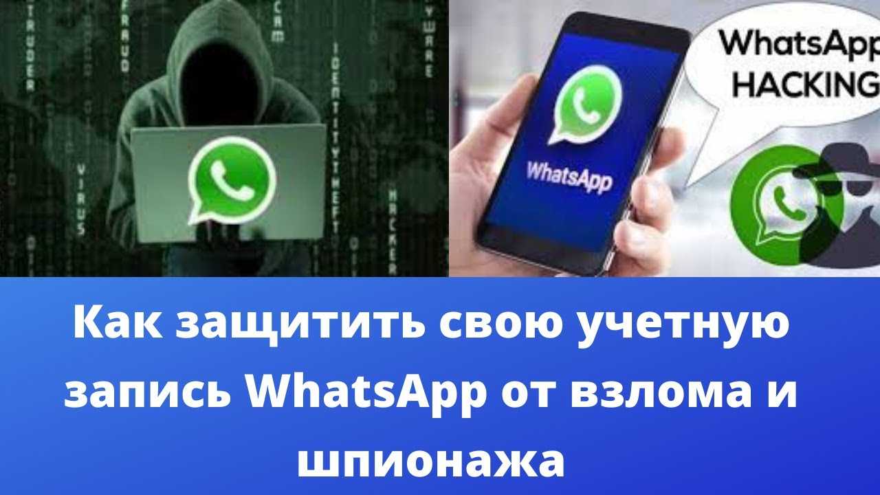 Что делать, если взломали телефон
