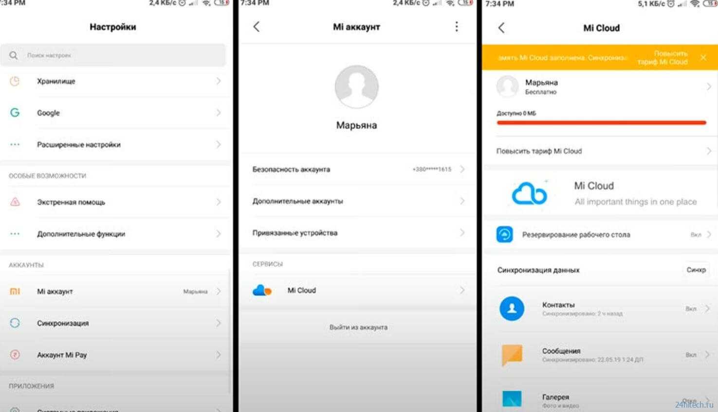 Как перейти с самсунга на сяоми?