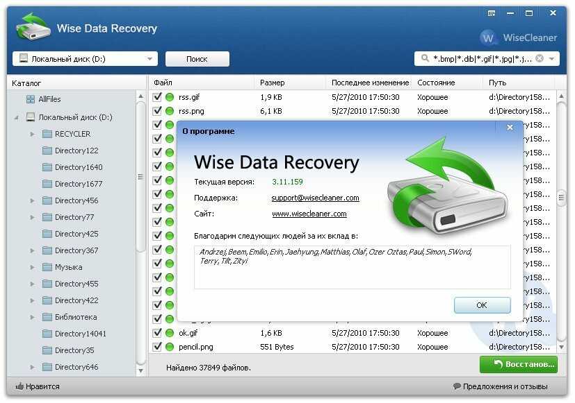 5.3. восстановление удаленных данных с помощью программы recover my files. как быстро восстановить потерянные компьютерные данные. подробное руководство по спасению информации
