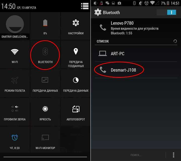 Как использовать передачу файлов bluetooth между устройствами