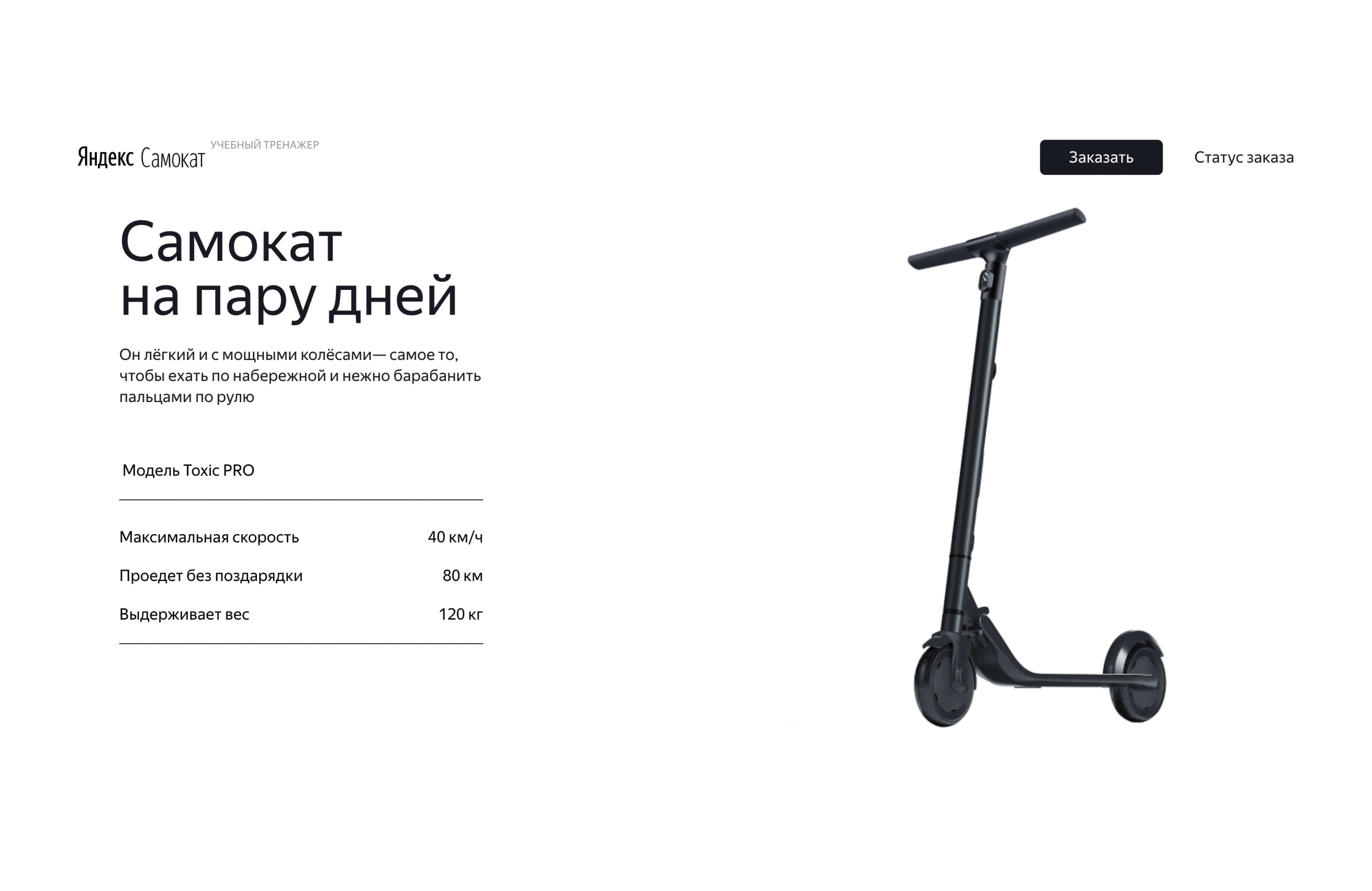 Аренда электросамокатов urent