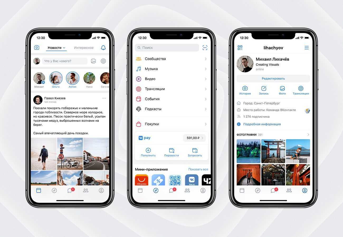 Как установить приложение вконтакте на android: пошаговая инструкция