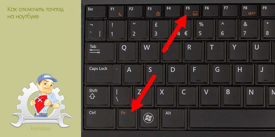 Не работает тачпад на ноутбуке asus windows 10: что делать и как исправить