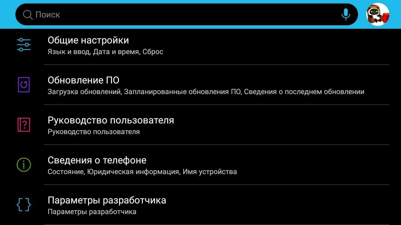 Как ускорить смартфон, если он тормозит Настройки для разработчиков