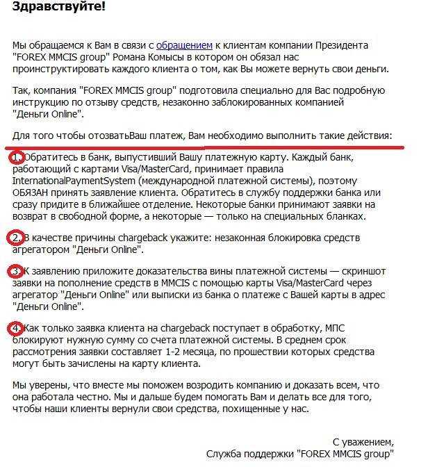 Как вернуть деньги за тариф мтс