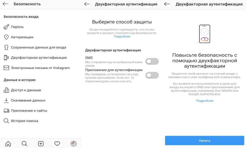 Как защитить свой аккаунт с помощью двухэтапной аутентификации
