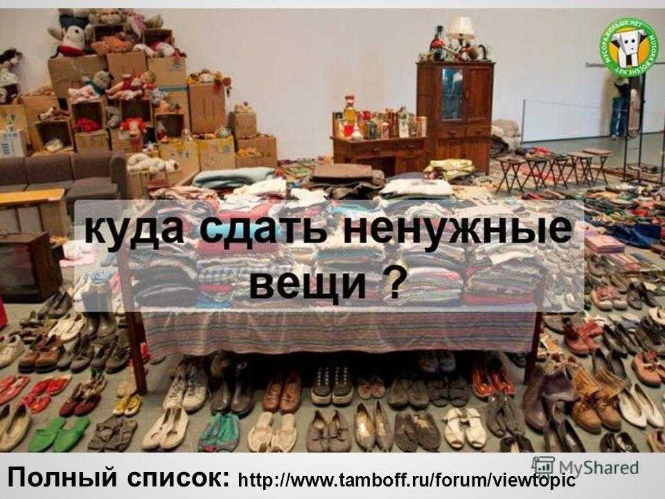 15 видов мусора, который можно сдать и заработать