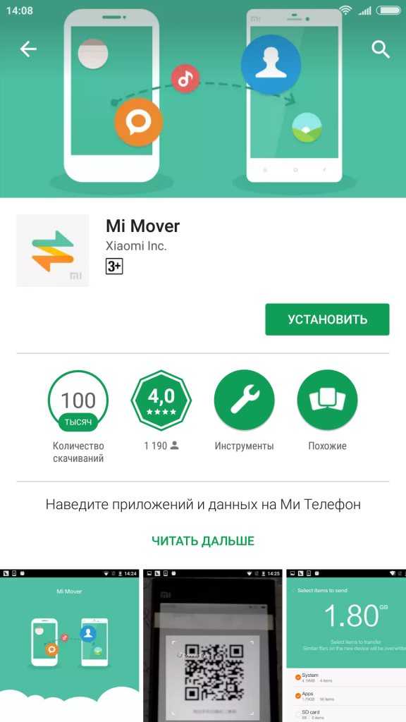 Как перейти с самсунга на сяоми? - гаджеты, технологии, интернет