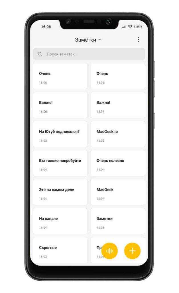 Как посмотреть скрытые заметки на xiaomi: где найти спрятанные закладки и как их открыть