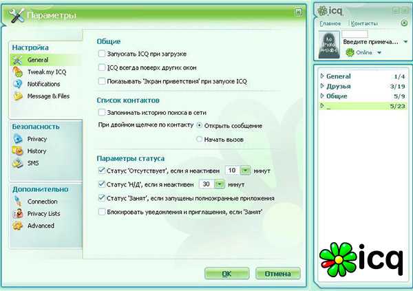 Как установить icq на android: подробная инструкция
