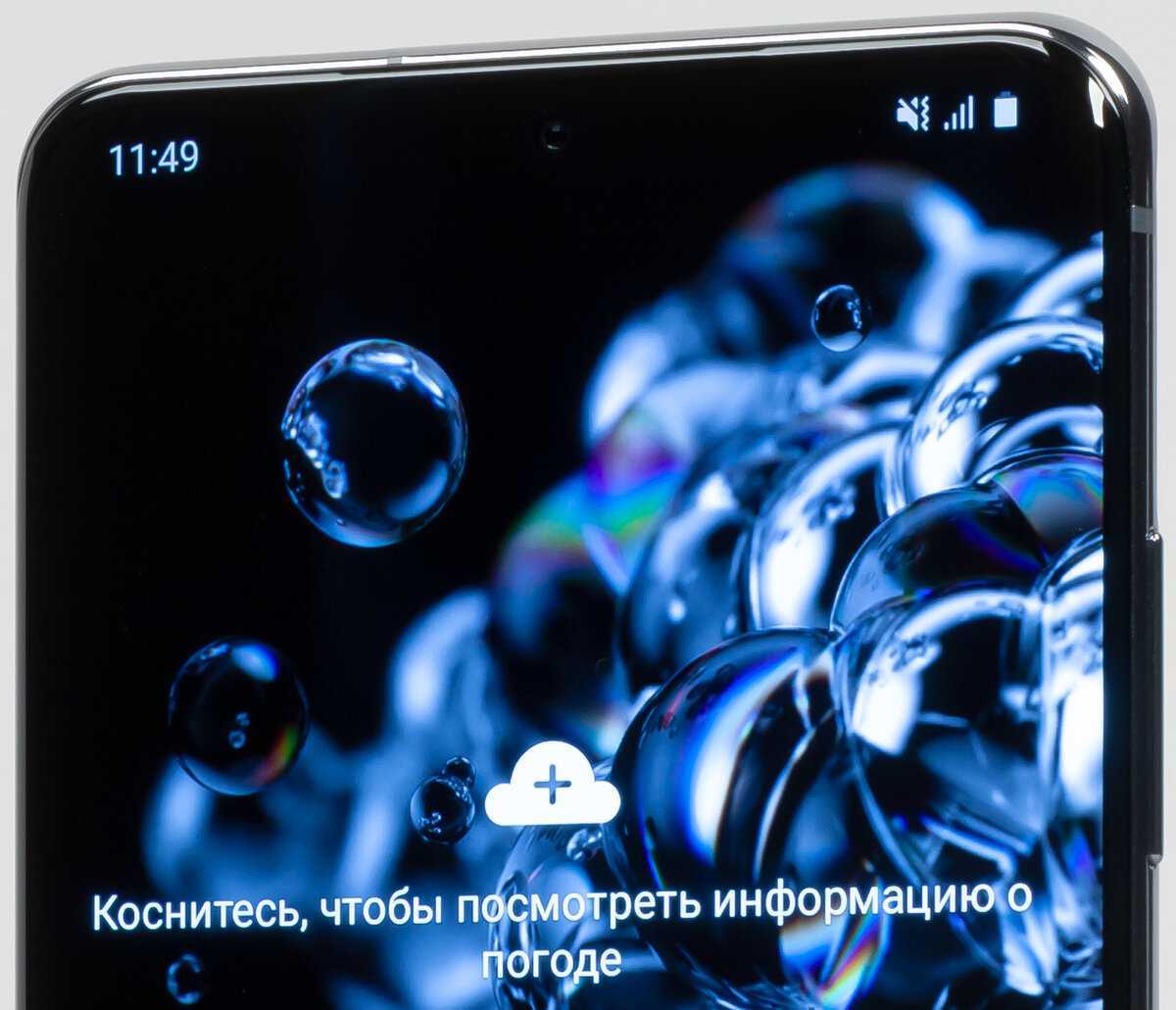 Samsung galaxy s20 5g