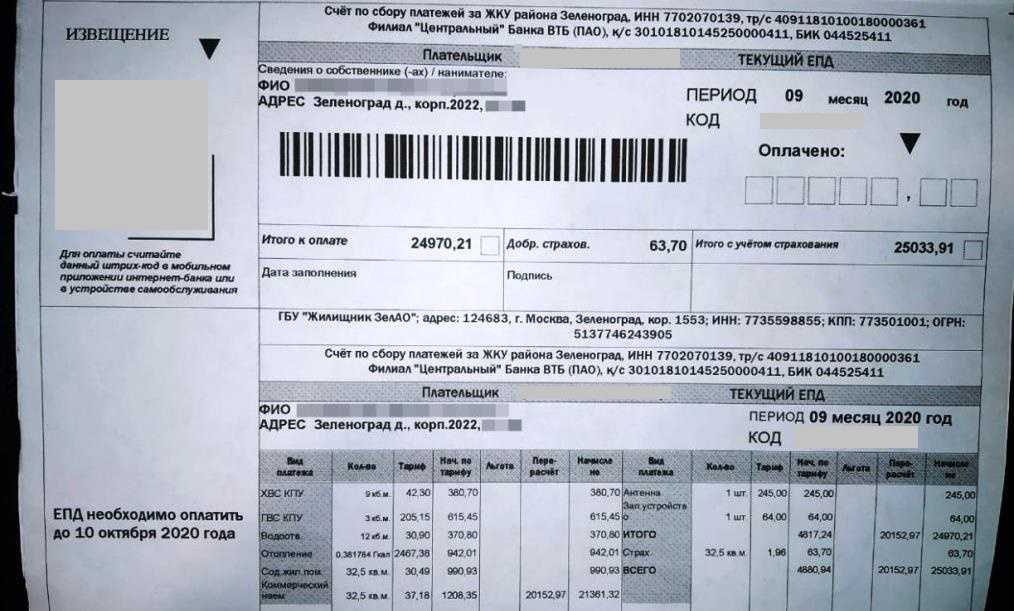 Как оплатить услуги жкх онлайн: несколько простых вариантов