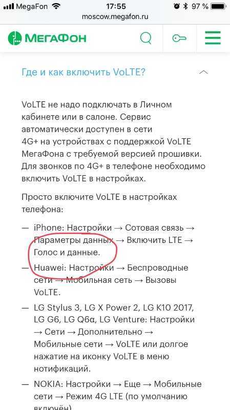 Wifi calling какие смартфоны поддерживают