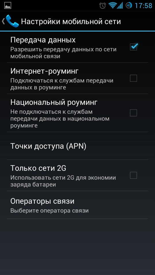 Apn настройки мегафон 4g: как настроить для быстрого интернета