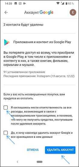 Как убрать ошибку «требуется действие с аккаунтом google»