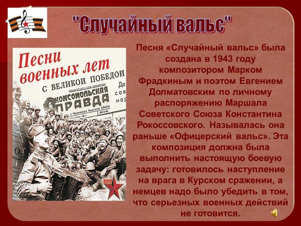 Какие песни мы б ни пели, поём мы песни той войны | статья в журнале «юный ученый»