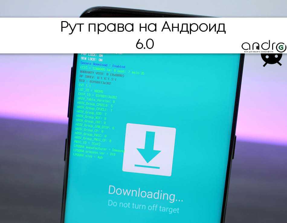 Как полностью удалить рут права с андроида