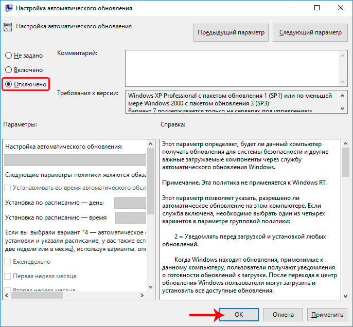 Как отключить обновления windows 10 быстро и навсегда