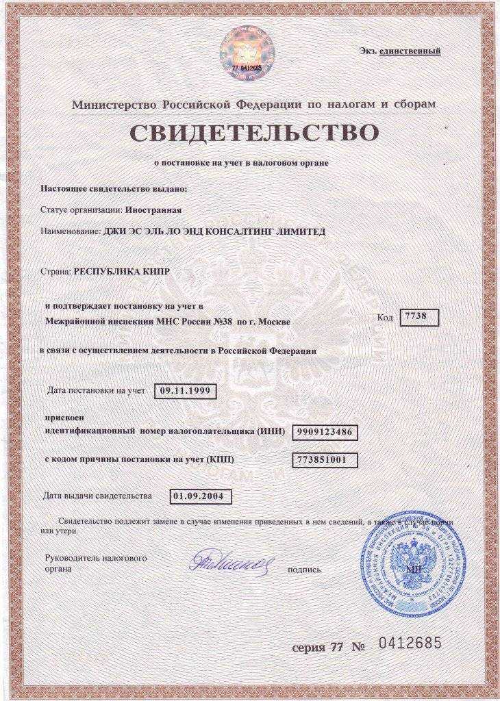 Как восстановить номер инн физического лица при утере