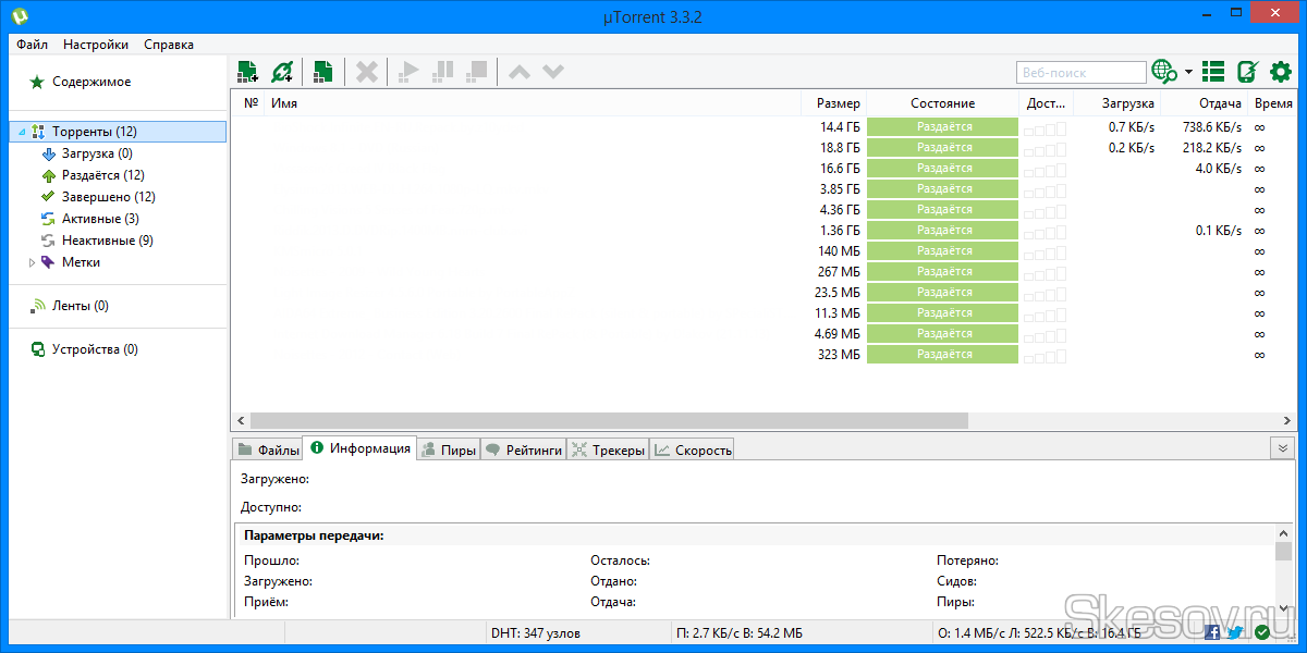Как ускорить загрузку торрентов в utorrent - wikihow