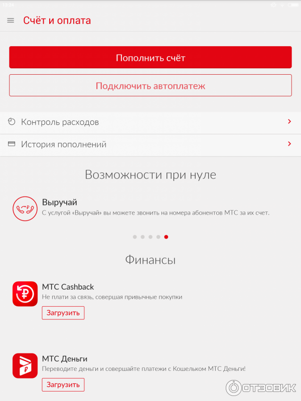Как связаться с услугой mts junior.