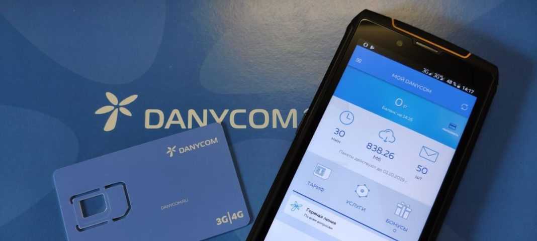 Тестируем бесплатную мобильную связь от danycom: как это работает? | ichip.ru