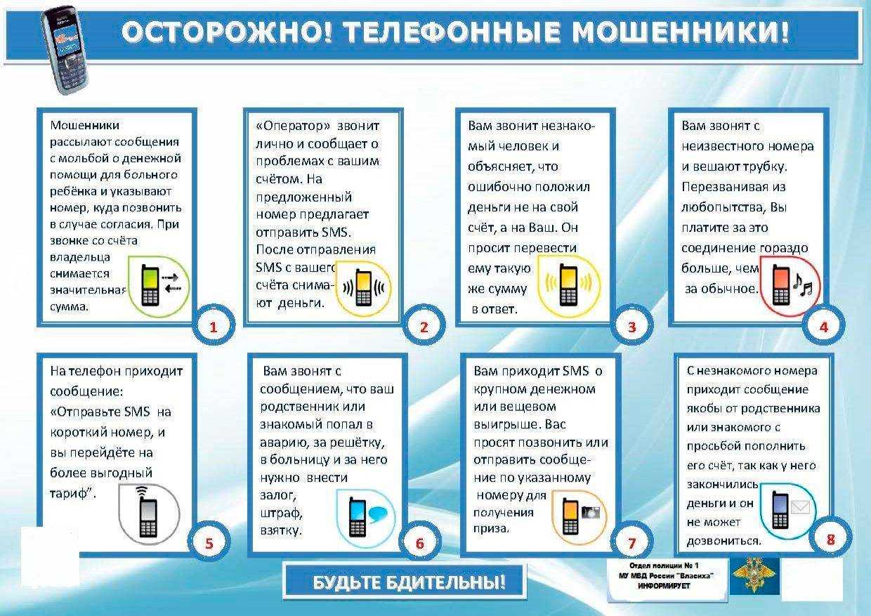 Как отписаться от спам звонков мтс | 📶 tell smart