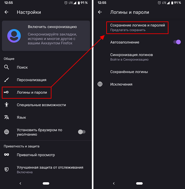 Как посмотреть пароли на андроиде