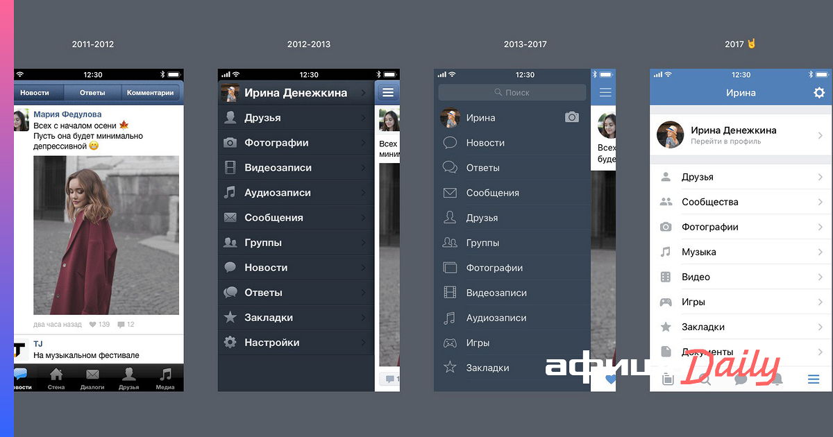 Как закачать приложение вконтакте на андроид