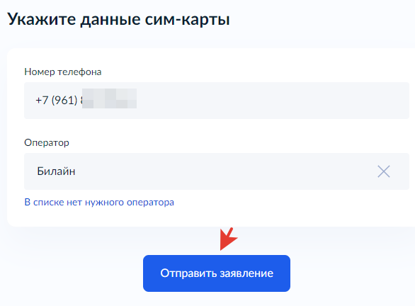 Как настроить esim mts: пошаговая инструкция и полезные советы