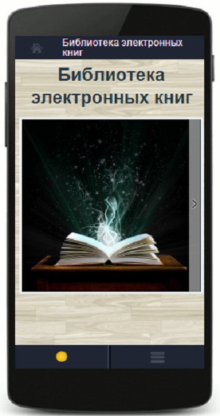 Топ-7 сайтов для скачивания книг бесплатно и чтения онлайн