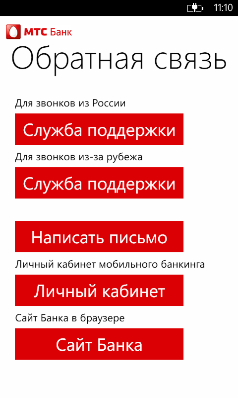 Служба поддержки мтс - как позвонить оператору техподдержки по бесплатному номеру
