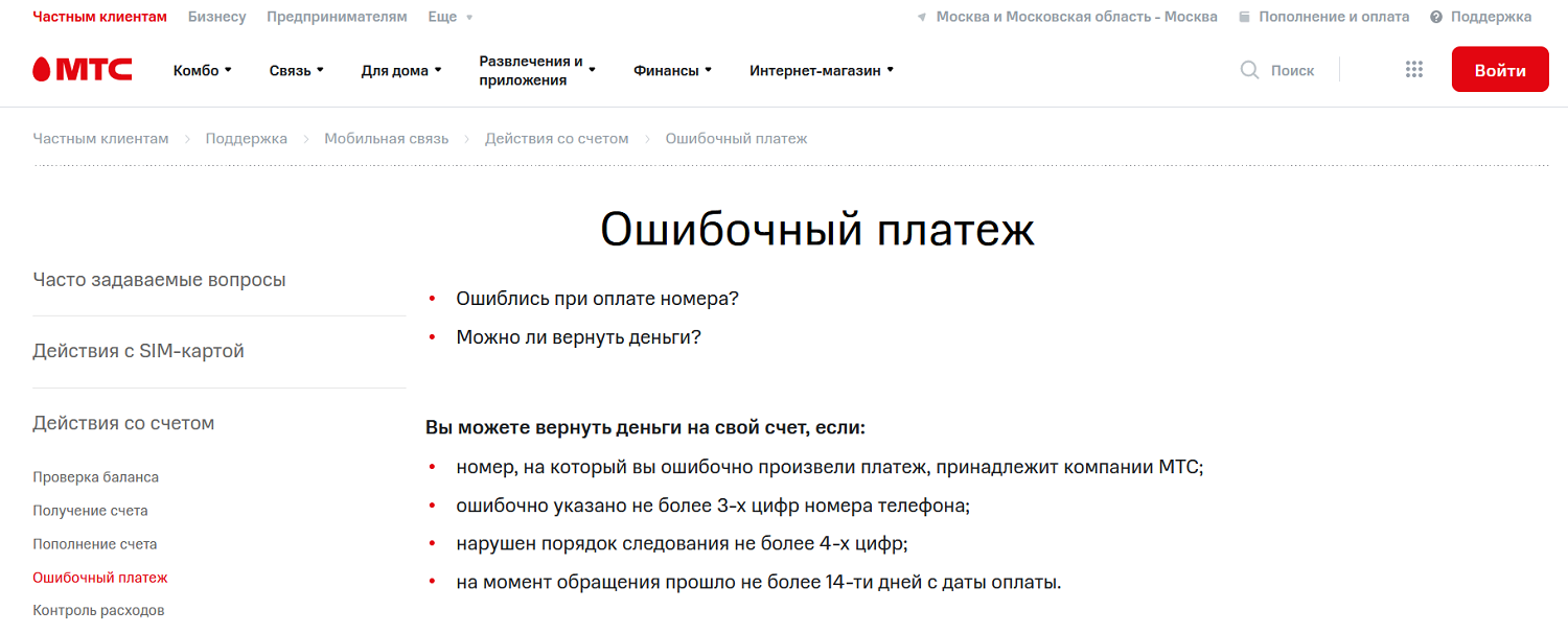 Услуга «стоп-контент» от мегафон: подключение, отключение