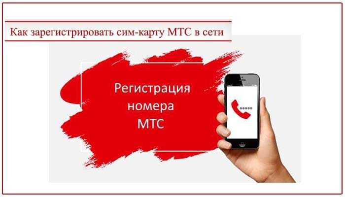 Тарифы мтс для корпоративных клиентов: обзор