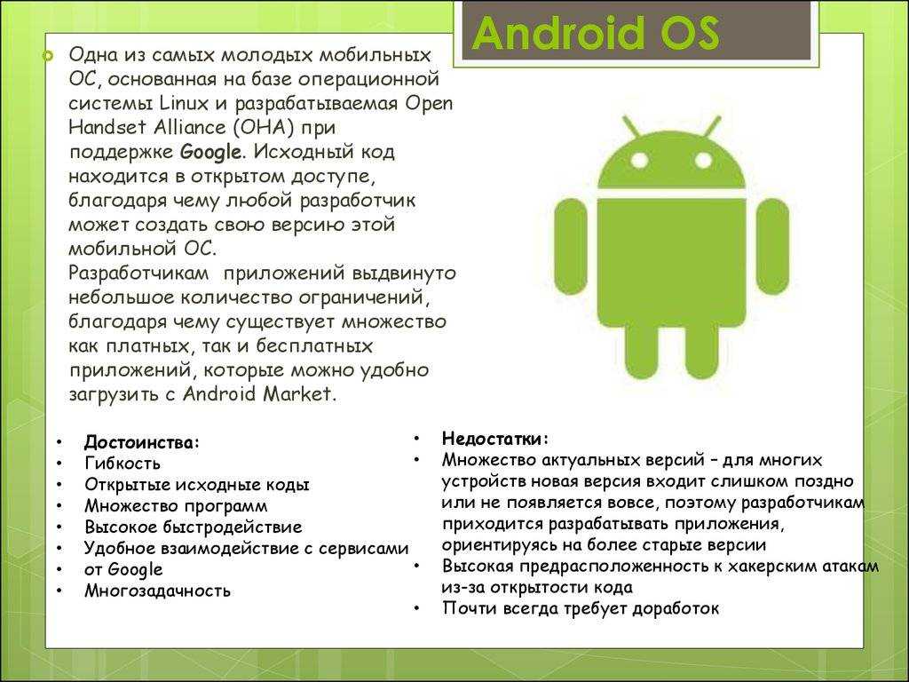 Вопрос: как изменить имя вашего телефона с ос android? - компьютеры и электроника | studok.net