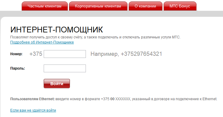 Как проверить и отключить платные услуги на mts – рабочие варианты