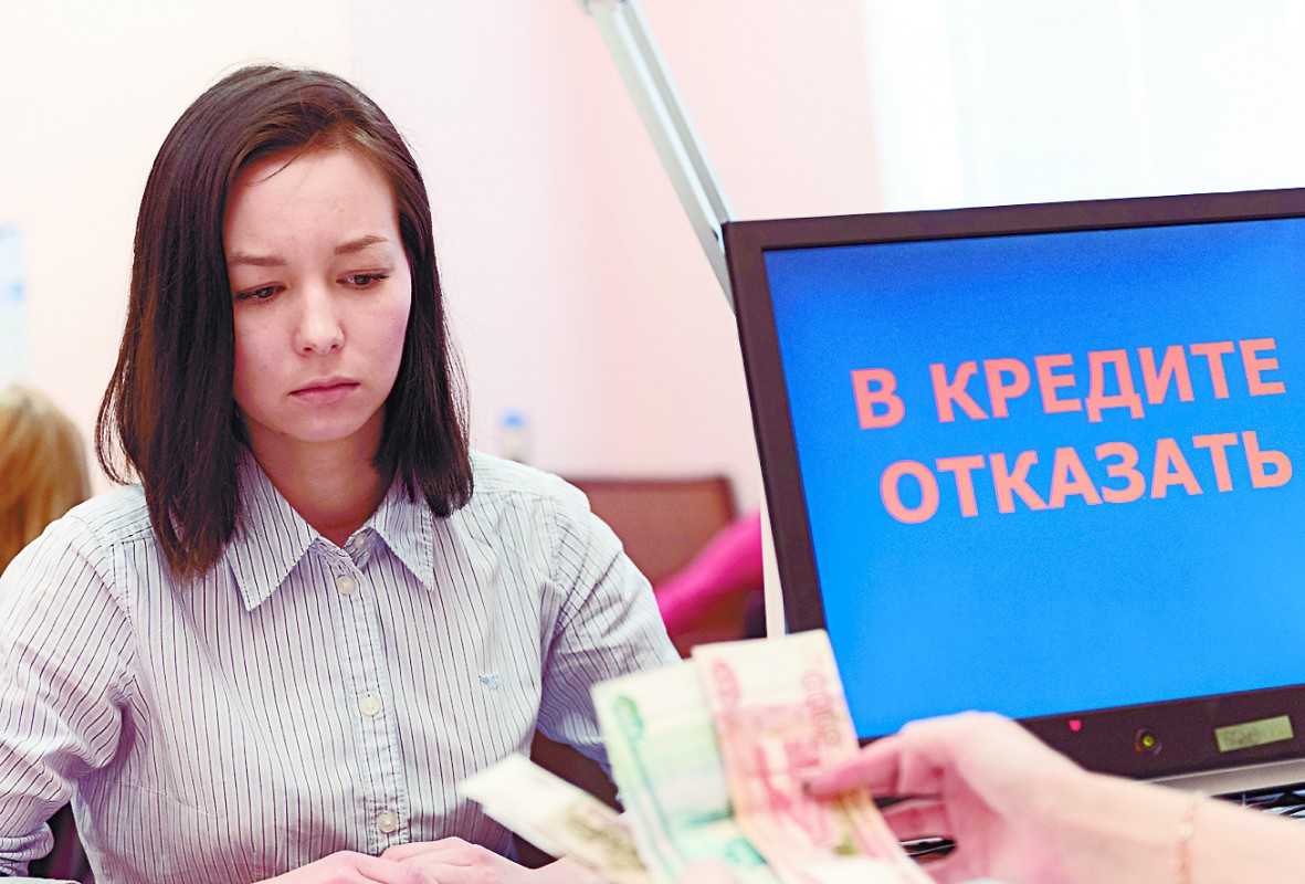 Почему в сбербанке не одобрили кредит?